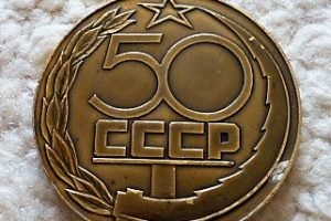 Szovjetunió 50 éves megalakulása emlékérem 1972