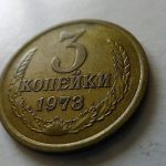 3 Kopejka fémpénz 1973 Szovjetunió CCCP