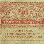 40 Rubel 1918 Oroszország papírpénz bankjegy