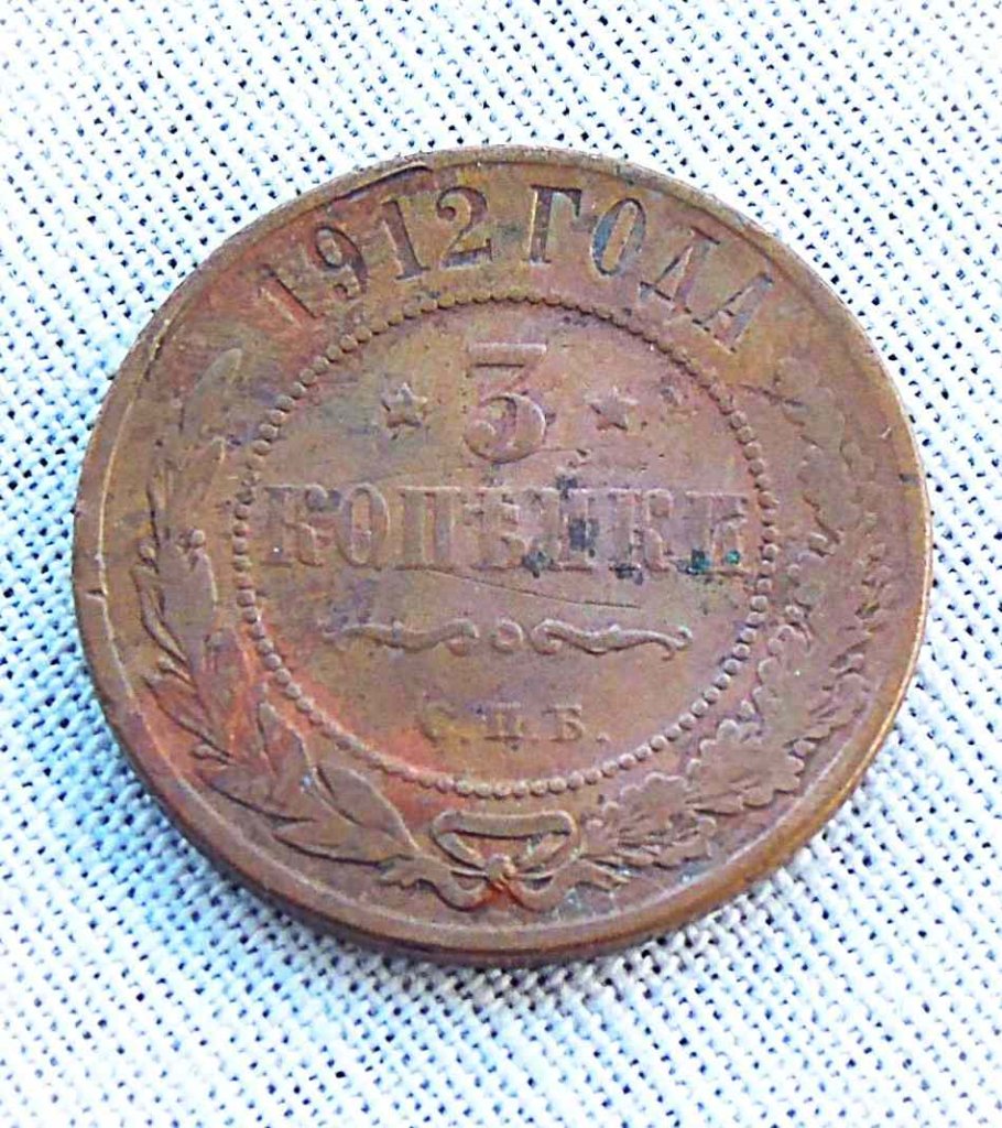 3 kopejka 1912 Oroszország