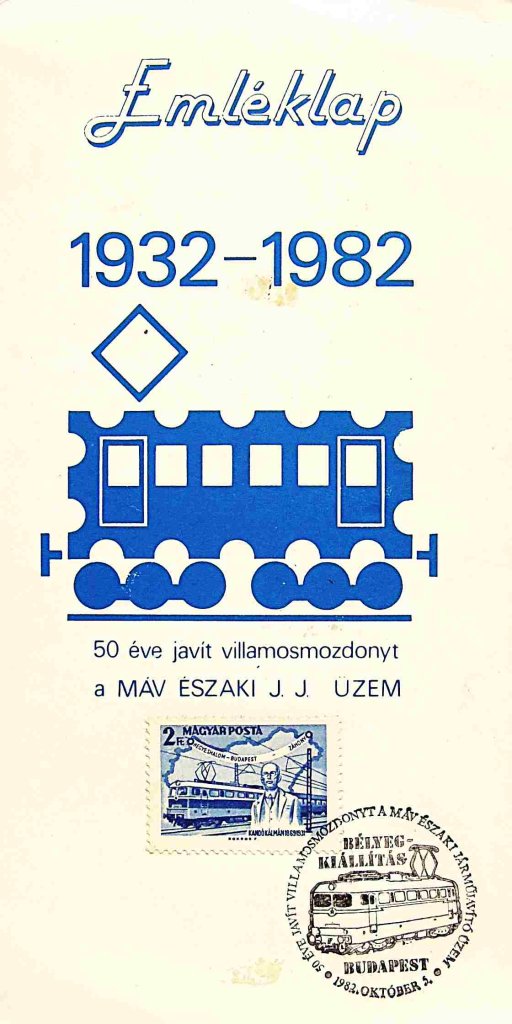 MÁV Északi J.J. Üzem emléklap bélyeg 1982