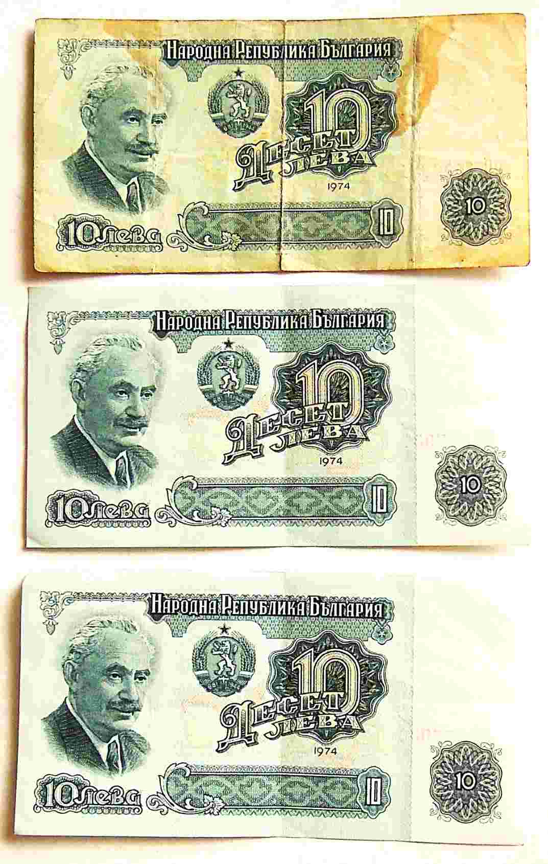10 Leva 1974 Bulgária bankjegy papírpénz