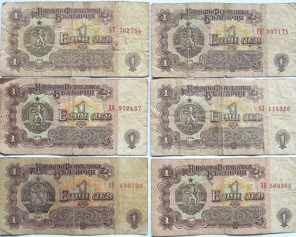 1 Leva 1974 Bulgária bankjegy papírpénz