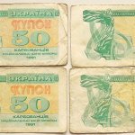50 ötven Karbovanec 1991 Ukrajna bankjegy papírpénz