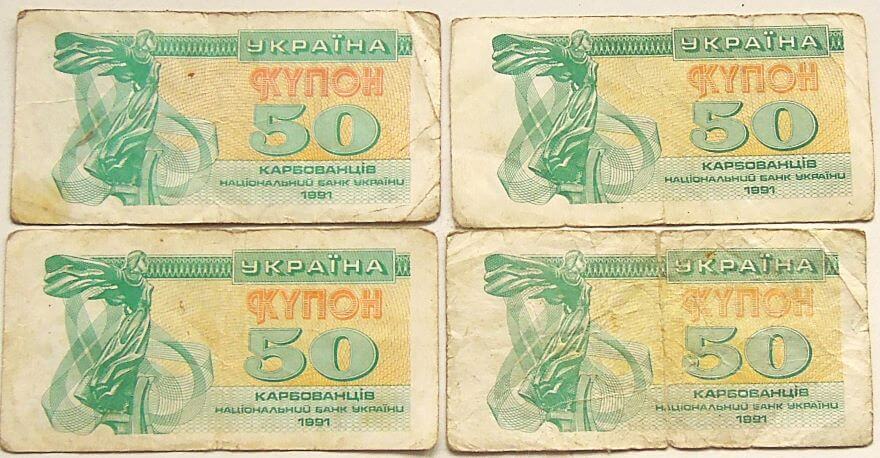 50 ötven Karbovanec 1991 Ukrajna bankjegy papírpénz