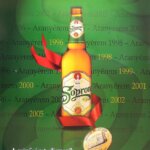 Sopronban gyűlnek az aranyérmek Soproni sör plakát poszter